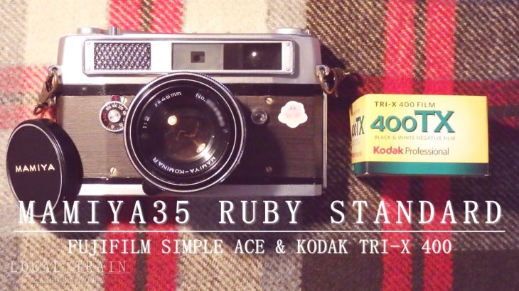 完動品】MAMIYA 35 RUBY STANDARD(F2) フィルムカメラ www.sisitech.com