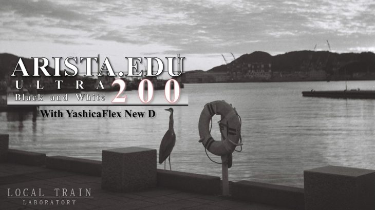 【写真作例付き】Yashicaflex New BとARISTA EDU ULTRA 200で撮る長崎の町並み