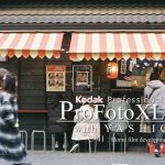 【写真作例付き】期限切れ10年のKodak ProFoto XL100をMARIXのC-41現像液で【カラー自家現像No.006】