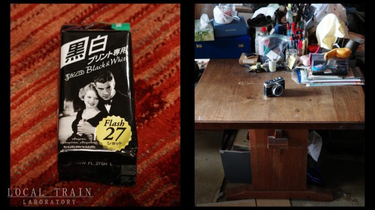 期限切れの「黒白写ルンです」を手に入れたり、引っ越しでテーブルを運んだり