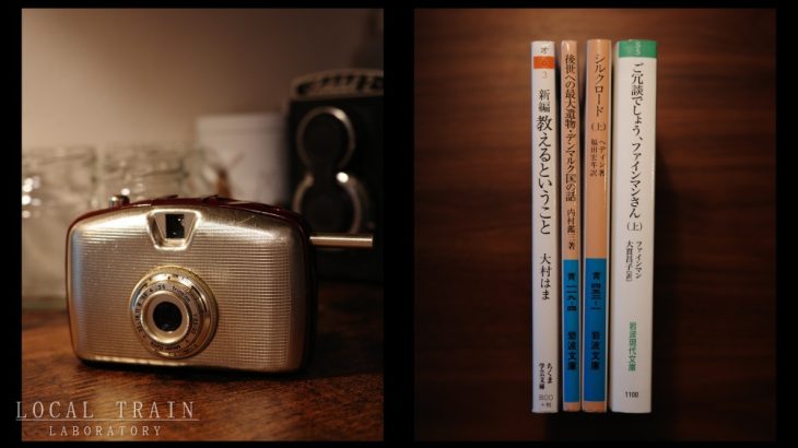 東ドイツのハーフカメラ「Penti」をゲットしたり、古い文庫本を読み始めてみたり